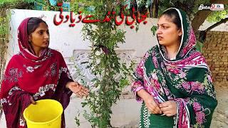 Bhabi Ki Nand Se Ziadti \ New Punjabi Short Movie \ Rimsha Hussain New Drama@BataProductionOfficial