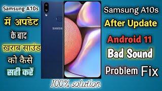 Samsung A10s (A107F) After Update Android 11 Bad Sound Problem fix 100%,  #Samsung2022