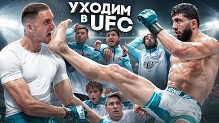 Повали Бойца UFC чтобы забрать 100 000 руб ! Арман Царукян vs Футболисты