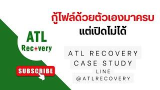 กู้ไฟล์มาแล้วเปิดไม่ได้ หรือกู้ไฟล์แล้วไม่พบไฟล์ใดๆเลย ลองเช็คดูว่าคอมพิวเตอร์เราเป็น HDD หรือ SSD
