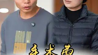 婆婆医药费没有了，儿媳当金首饰发现是假的婆媳 山村小雪和强子