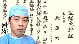 【本当に医者なのか？】本物の外科医が日本医師国家試験に生挑戦