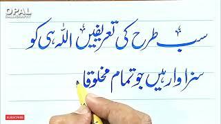 Urdu calligraphy practice with cut marker 0405 2 in 1