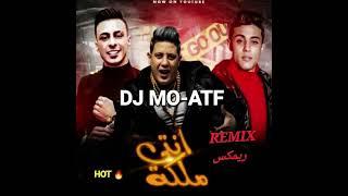 DJ MOATF REMIX / انتي ملكه - حمو بيكا  / Best Arabic Song / مهرجان  ريمكس / Egyptian DJ #egyptiandj