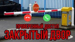 ОТКРЫТИЕ РАЗЛИЧНЫХ ВОРОТ И ШЛАГБАУМОВ ОТКРЫТИЕ КОТОРЫХ ЧЕРЕЗ GSM ЗВОНОК