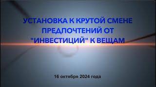 Теоретические размышления. Перемена от цифровых активов к материальным - процесс десятилетий.