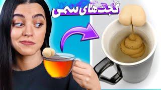 عجیب ترین گجت های دنیا  با این چای میچسبه