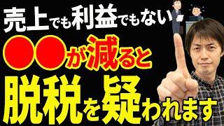 [Very important] If you don't want to be suspected of tax evasion, be sure to watch this. A tax a...