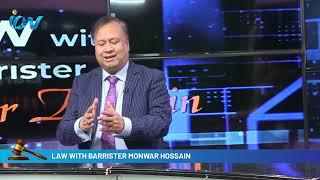 Law with Barrister Monowar Hossain 03.02.2023 Part1