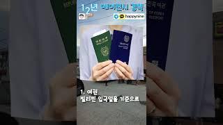 8월 최신 필리핀 입국 준비물 3가지 | 백신 미접종자 입국허용 | 코로나검사 무필요 | 규정대폭완화 | ️