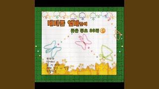 Gold Rain Silver Rain (금실비 은실비)