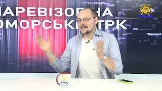 Медіаревізор на Чорноморській ТРК з Євгеном Бондаренком