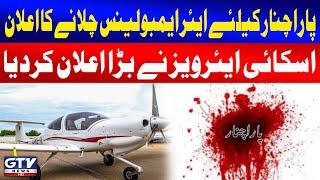 Air Ambulance Service for Parachinar | Sky Wings Big Announcement for Parachinar | Breaking News