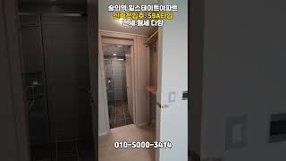 신축!첫입주! 초역세권! 힐스테이트아파트! #숭의힐스테이트 #숭의역아파트 #인천힐스테이트