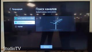 Поиск каналов LG #LG #studiotv #поиск #каналов #poisk #kanalov #search #studiotv #узнатьбудущее