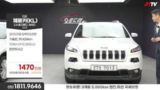 [예약가능] 미국 수입차 디자인 바로 꽂히는 JEEP 체로키 ! 가격 아주 착해요 1,470만원