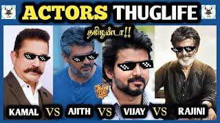 Kamal vs Ajith vs Vijay vs Rajini | Actors Thuglife | Kamal | Ajith | Vijay | Rajini #thuglife