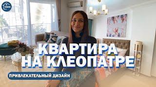 КВАРТИРА В АЛАНИИ. Центр города. Недвижимость в Турции. Ухоженная вторичка.