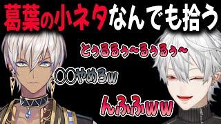 わかりづらい小ボケに間髪入れず突っ込むイブラヒムに思わず笑ってしまう葛葉【切り抜き/ローレン/不破湊/にじさんじ/マリカ杯/せめよん】