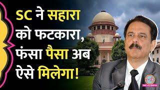 Sahara Group में फंसे पैसे निवेशकों के पैसे लौटने को लेकर Supreme Court ने क्या कहा?