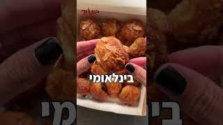 לקחתי את הבריוש של בונז׳ור והפכתי אותו לקרואסון שקדים ענק!  #ערוץהאוכל #מתכונים