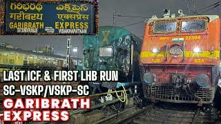 SC-VSKP Garibrath Express || Last ICF || First LHB Run