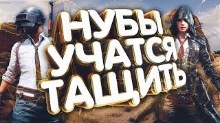 Pubg Mobile.ОБНОВА 3.7.БОТ УЧИТСЯ ИГРАТЬ.ПУТЬ К ДОМИНАТОРУ...НИ ОДНОГО ТОП 1