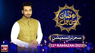 Sehr Transmission 2023 | Ramazan Mein BOL | Faysal Quraishi Show | Ramzan Transmission | 11th Ramzan