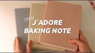 홈베이커인 당신에게 필요한 단 하나의 노트. My Baking Notes