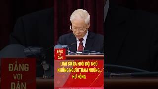 Tổng Bí thư Nguyễn Phú Trọng: Loại bỏ ra khỏi đội ngũ những người tham nhũng, hư hỏng #shorts