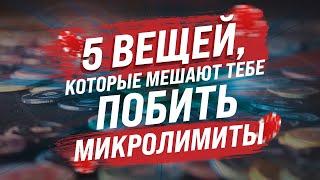 5 Главных ошибок начинающих игроков в покер