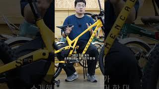 코멘샬 슈프림 V5 올린즈 에디션 할인 행사 | 다운힐 풀샥 MTB