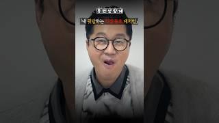 친한 직장 동료가 내 뒷담하는 모습을 봤다...