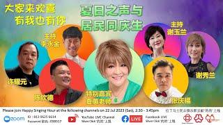 Radin Mas Silver Click! ‘的的’上线 - 大家来欢喜，有我也有你 22th July 2023