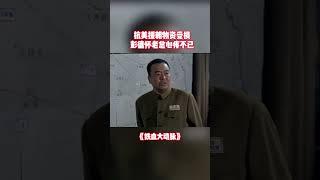 断了物资部队就无法持续作战，怎么办啊|《铁血大动脉》【烽火影院】