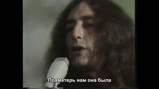 Группа "Юрайя Хип" - Леди в чёрном / Uriah Heep - Lady in black