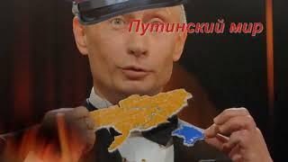 Путин и Украина. Лучшие интернет-мемы про Путина