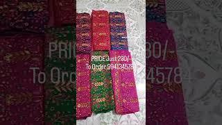 Zari work blouse 1mtr Cut Price Just 230/-#blouse#deepa Collections