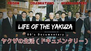 Life Of The Yakuza (80's Yakuza Documentary)