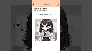 신입사원 넌 내꺼야