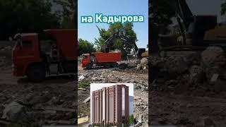 ️Проспект Кадырова. ЖК Дружба #грозный #недвижимость #стройка