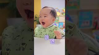 9개월 아가의 식사 기도 #아기웃음 #세쌍둥이 #아기미소 #육아브이로그 #9개월아기 #귀여운아기