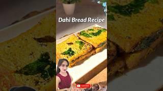 Trending Dahi Bread Recipe #bread #recipe #trending #shorts