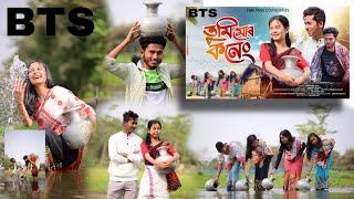 Tumi Mur Koneng~তুমি মোৰ কনেং || Assamese new short film || Time Pass || Assamese love story || BTS