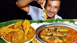 SPICY *CHICKEN* FISH SPICY CURRY WITH BASMATI WHITE RICE ASMR EATING #asmreatsrk #asmr