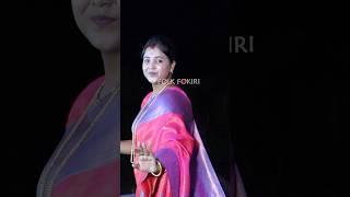 নাচের সাথে কলির ফুচকা।  Moumita Mondal Bengali Folk Song #baulgaan