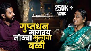 लहान असताना मला हडळ झपाटली होती | Satara | Mystery Talks | Marathi |