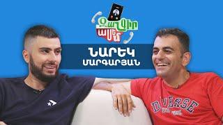 Զանգիր Ասեմ 2/31, Նարեկ Մարգարյան / Zangir Asem 2