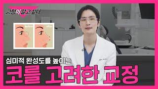 이빨만 가지런하게 하는 교정은 그만‍️ 측면 라인까지 고려한 교정‍️