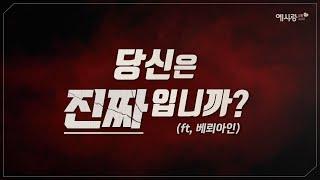 그리스도인의 5가지 특징[설교말씀] 손계문 목사